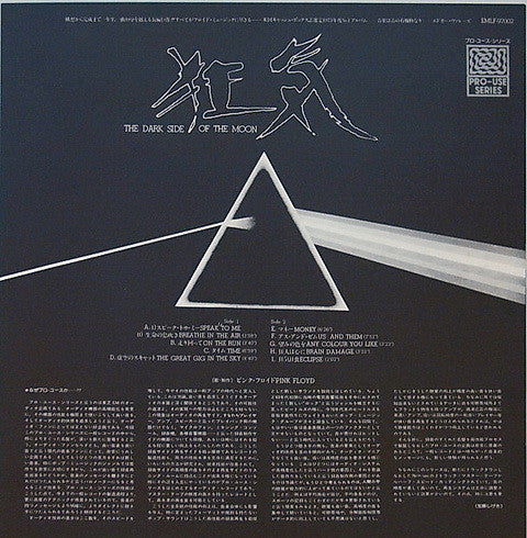 Pink Floyd - Dark Side Of The Moon