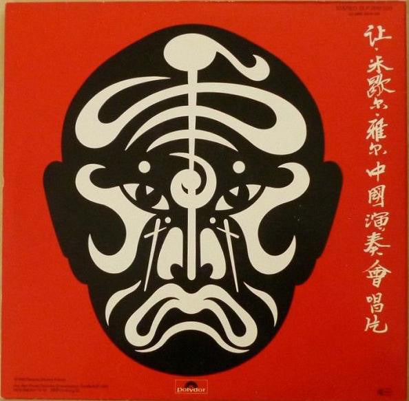 Jean-Michel Jarre ‎– The Concerts In China
