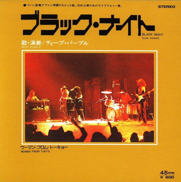 Deep Purple - Made In Japan